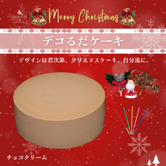 🎨🍰 自宅で創る、あなただけの特別なクリスマスケーキ 🎂✨