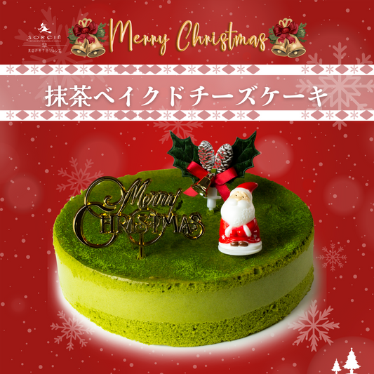 🎄🍵✨ 愛媛から届いた、新感覚抹茶ベイクドチーズケーキでクリスマスを彩る ✨