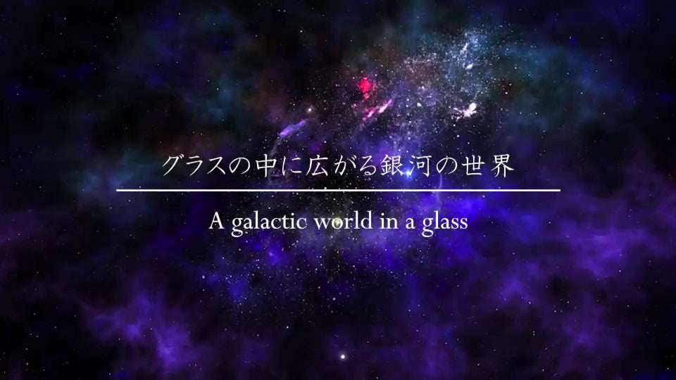宇宙を閉じ込めたスイーツ!ギャラクシーゼリー製法近日公開