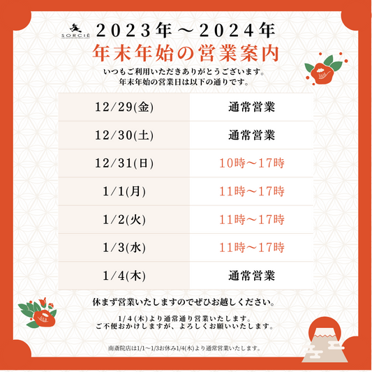 🎉 12月が始まりました!冬本番ですね。