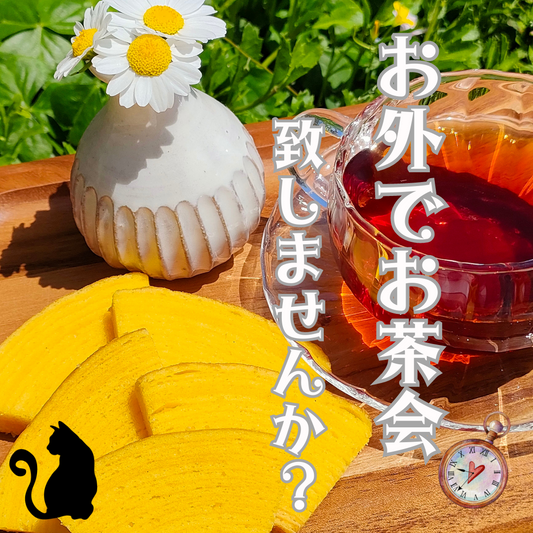 春のGWにぴったり!カット済みバームクーヘンでお手軽お茶会|魔法洋菓子店ソルシエ