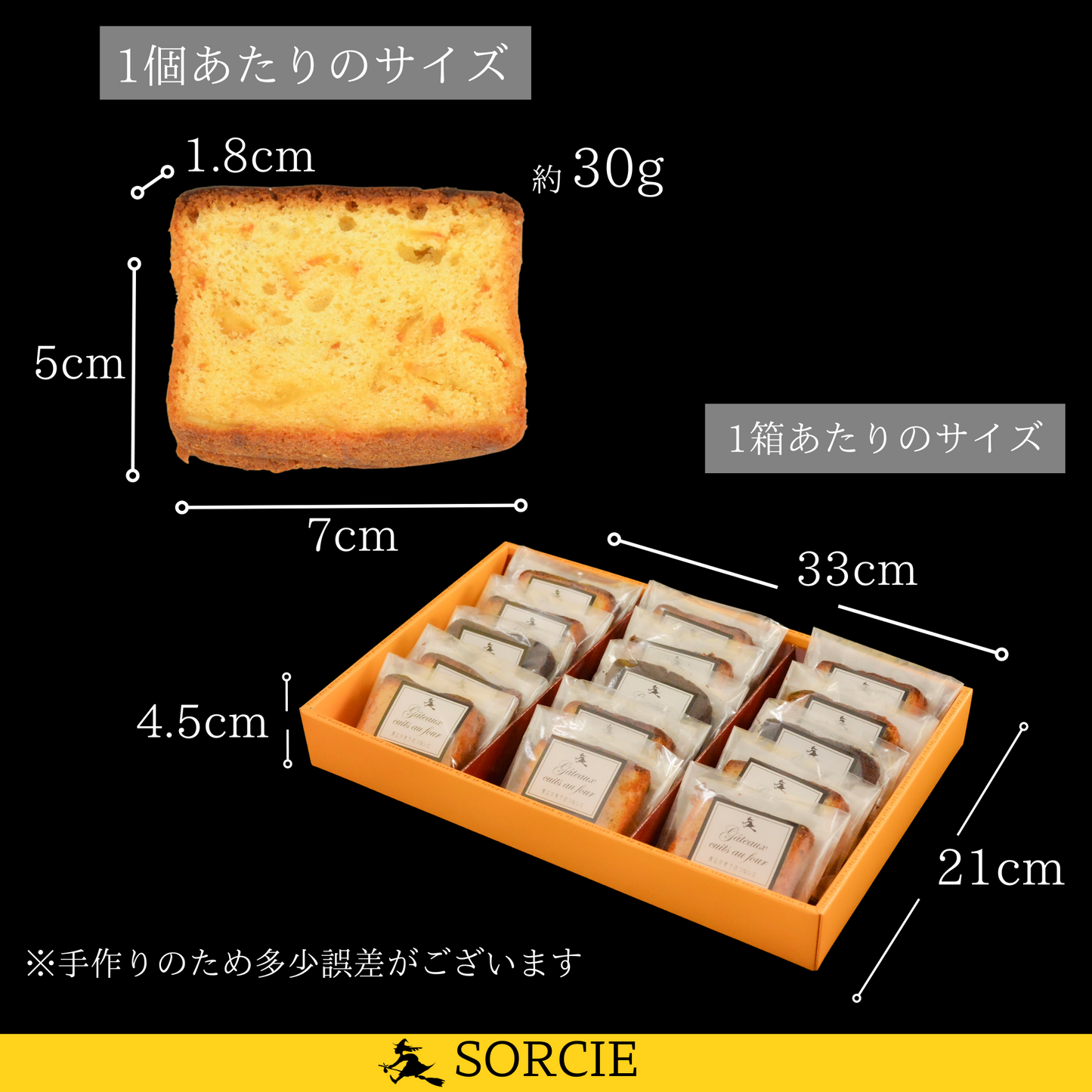 【店舗受取】 魔法洋菓子店ソルシエ パウンドケーキ 詰め合わせ