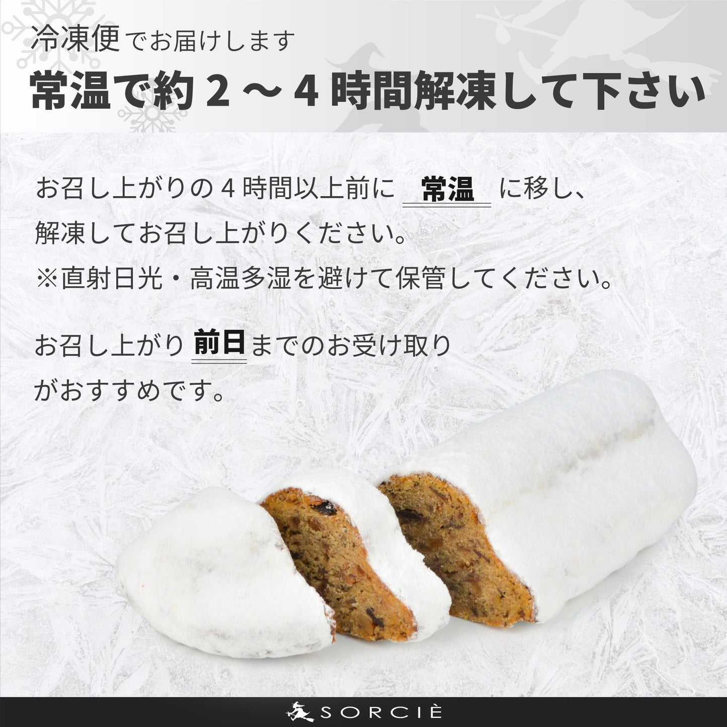 シュトーレン