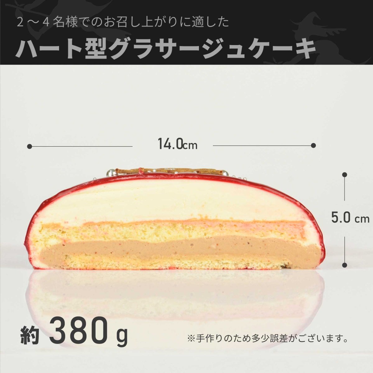 クリスマスケーキ 2025 ハートグラサージュ・ショコラ レッド - 魔法洋菓子店ソルシエ