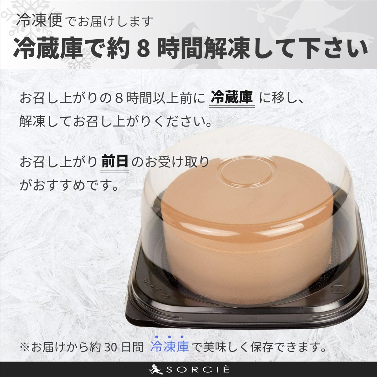 クリスマスケーキ 2025 デコるだケーキ(簡単手作りケーキベース) チョコ - 魔法洋菓子店ソルシエ