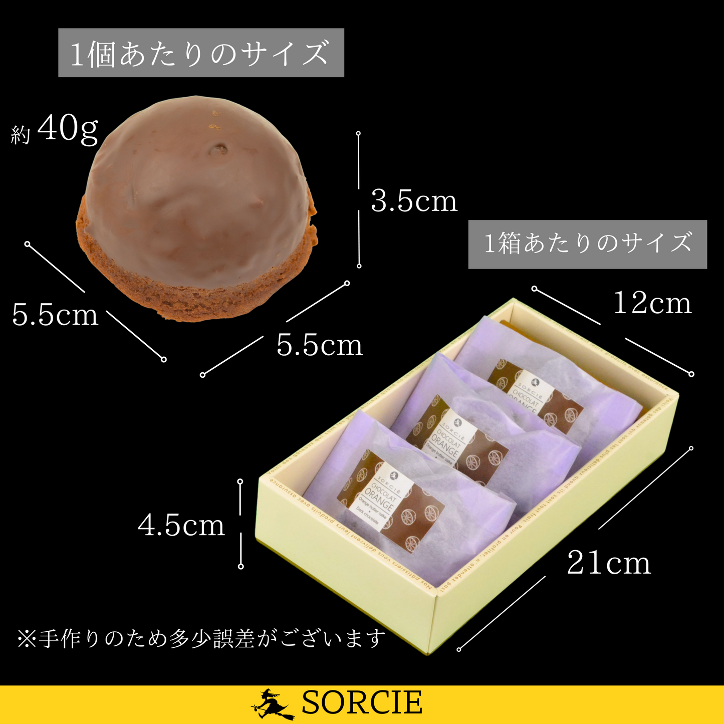 【宅配ギフト】オレンジショコラケーキ 進物 ギフト