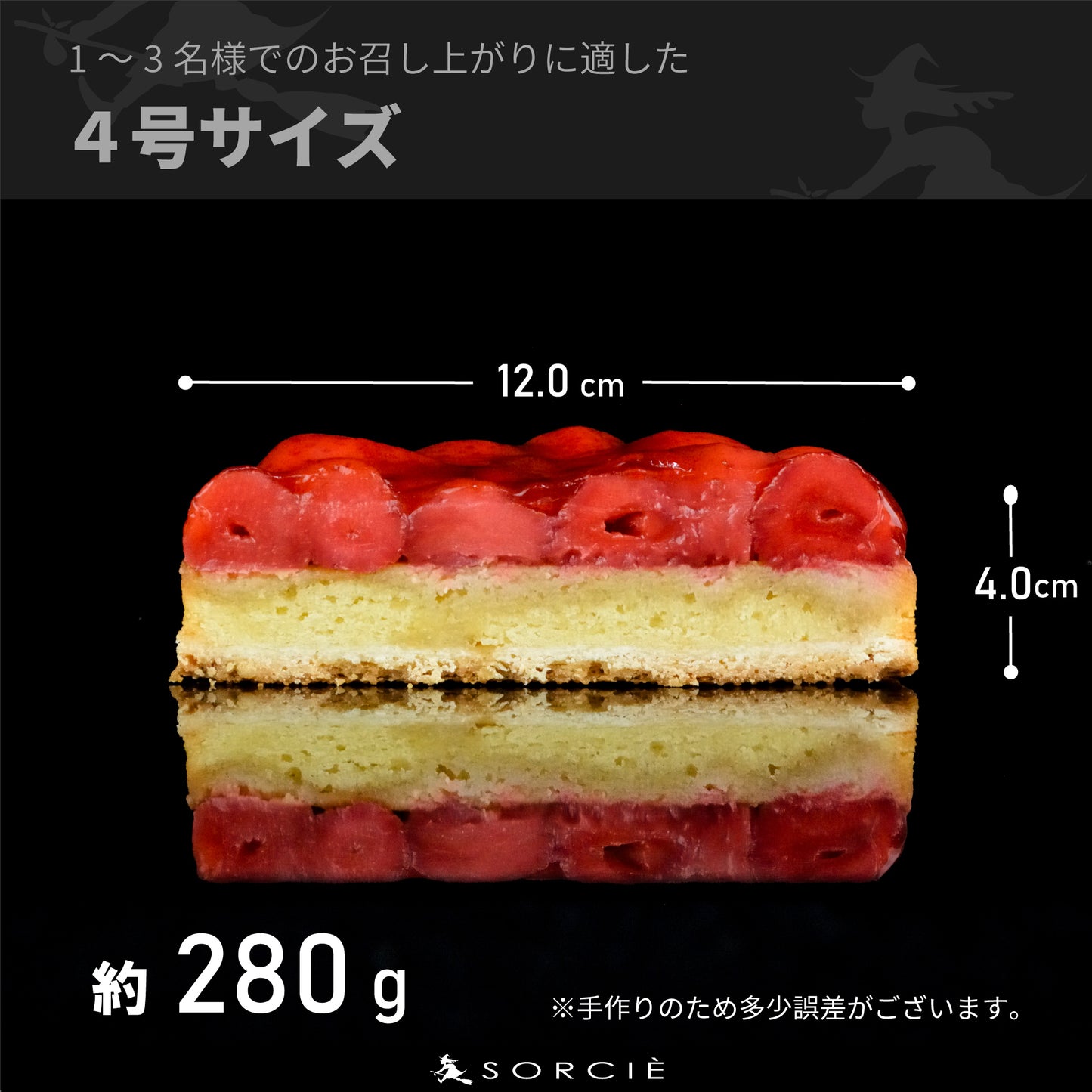 苺のコンポートタルトケーキ