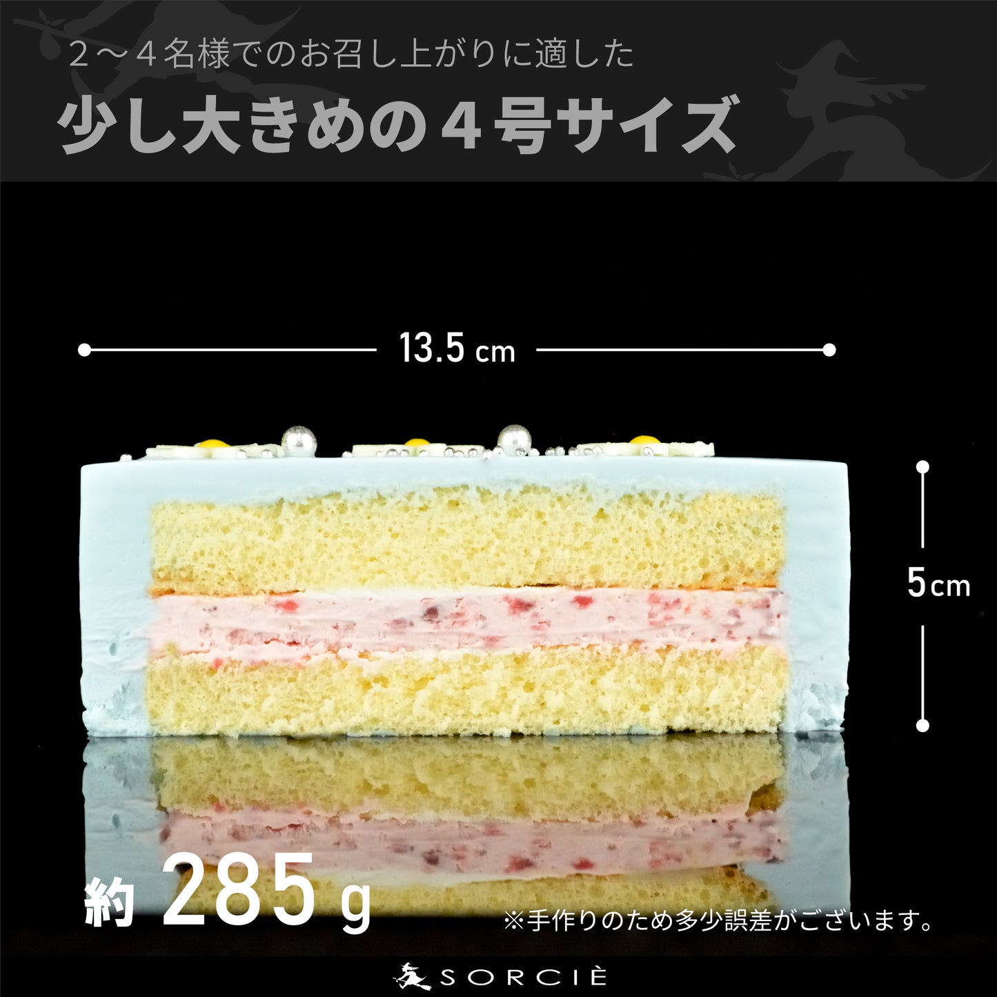 【宅配】センイルケーキ 4号サイズ 13.5cm 2人~4人分 約270g 【天然色素のみ使用】