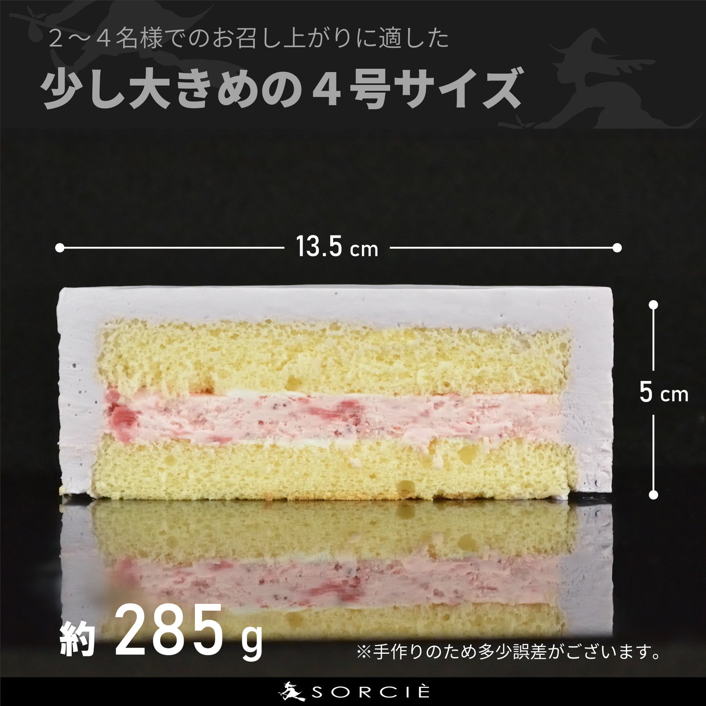 センイルケーキ パープル