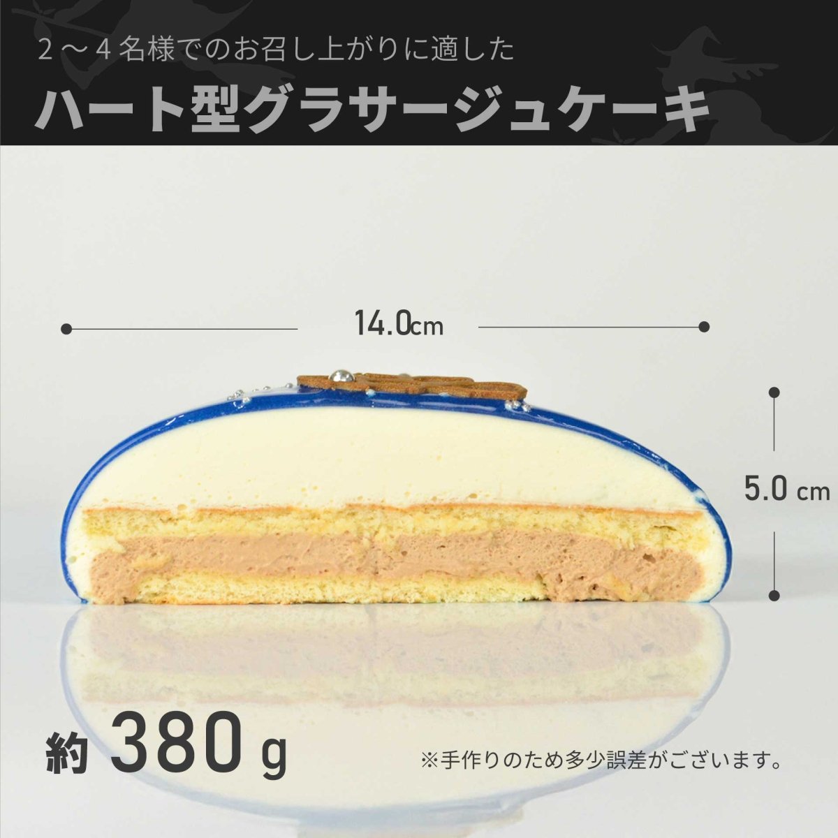 クリスマスケーキ 2025 ハートグラサージュ・ショコラ ブルー - 魔法洋菓子店ソルシエ