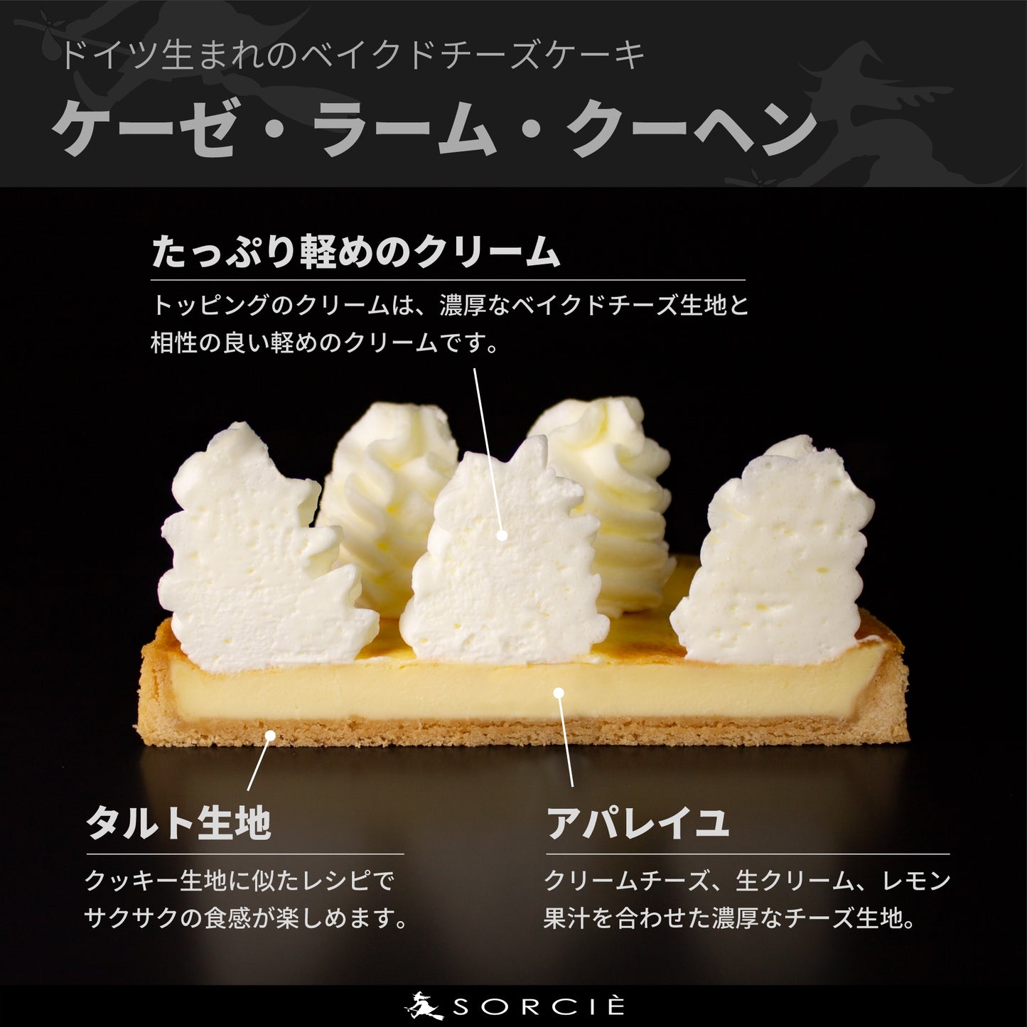 【宅配】ケーゼ・ラーム・クーヘン (ベイクドチーズケーキ) 5号 直径15cm 4人~6人分 約380g