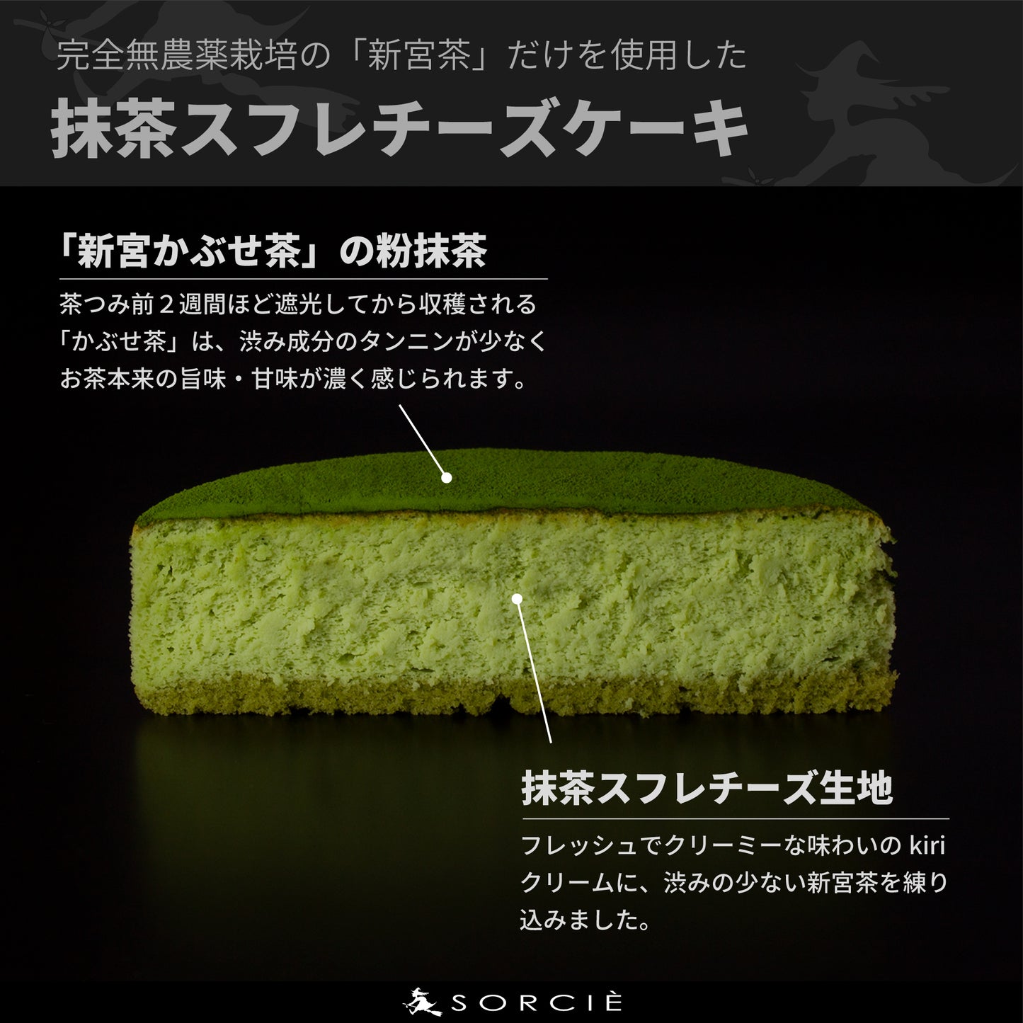 【宅配】抹茶スフレ チーズケーキ 5号 直径14.5cm 4~6人分 約350g