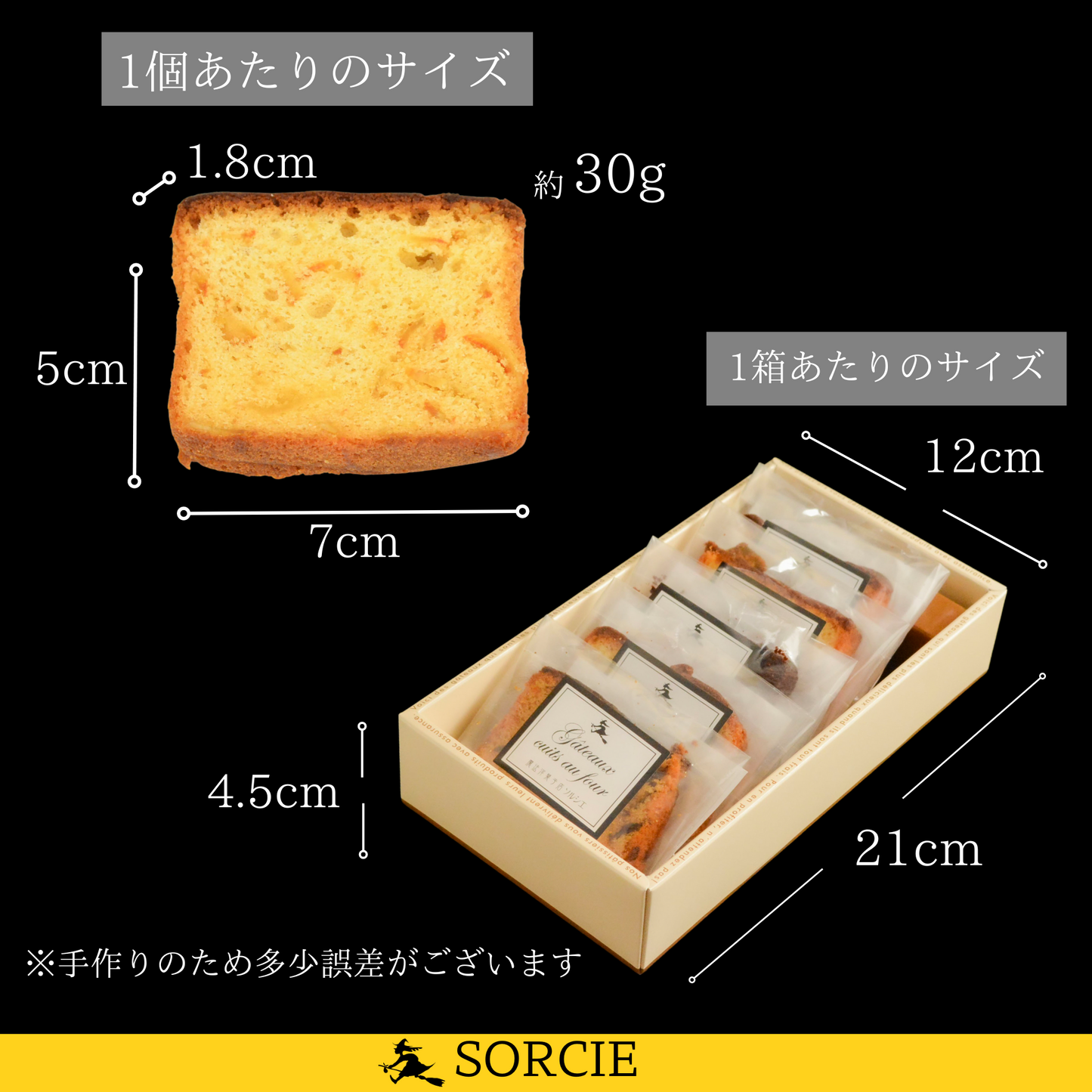 【宅配ギフト】魔法洋菓子店ソルシエ パウンドケーキ 詰め合わせ