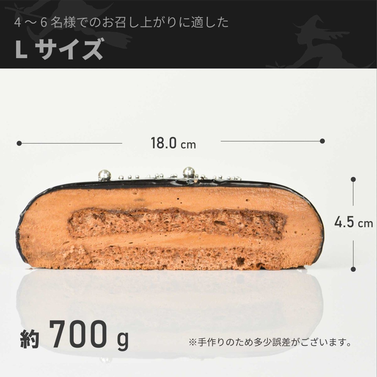 クリスマスケーキ 2025 ラウンドグラサージュ・ショコラ - 魔法洋菓子店ソルシエ