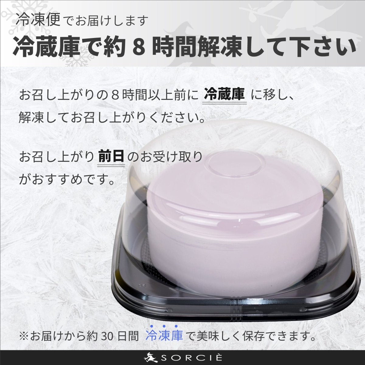 クリスマスケーキ 2025 デコるだケーキ(簡単手作りケーキベース) パープル - 魔法洋菓子店ソルシエ