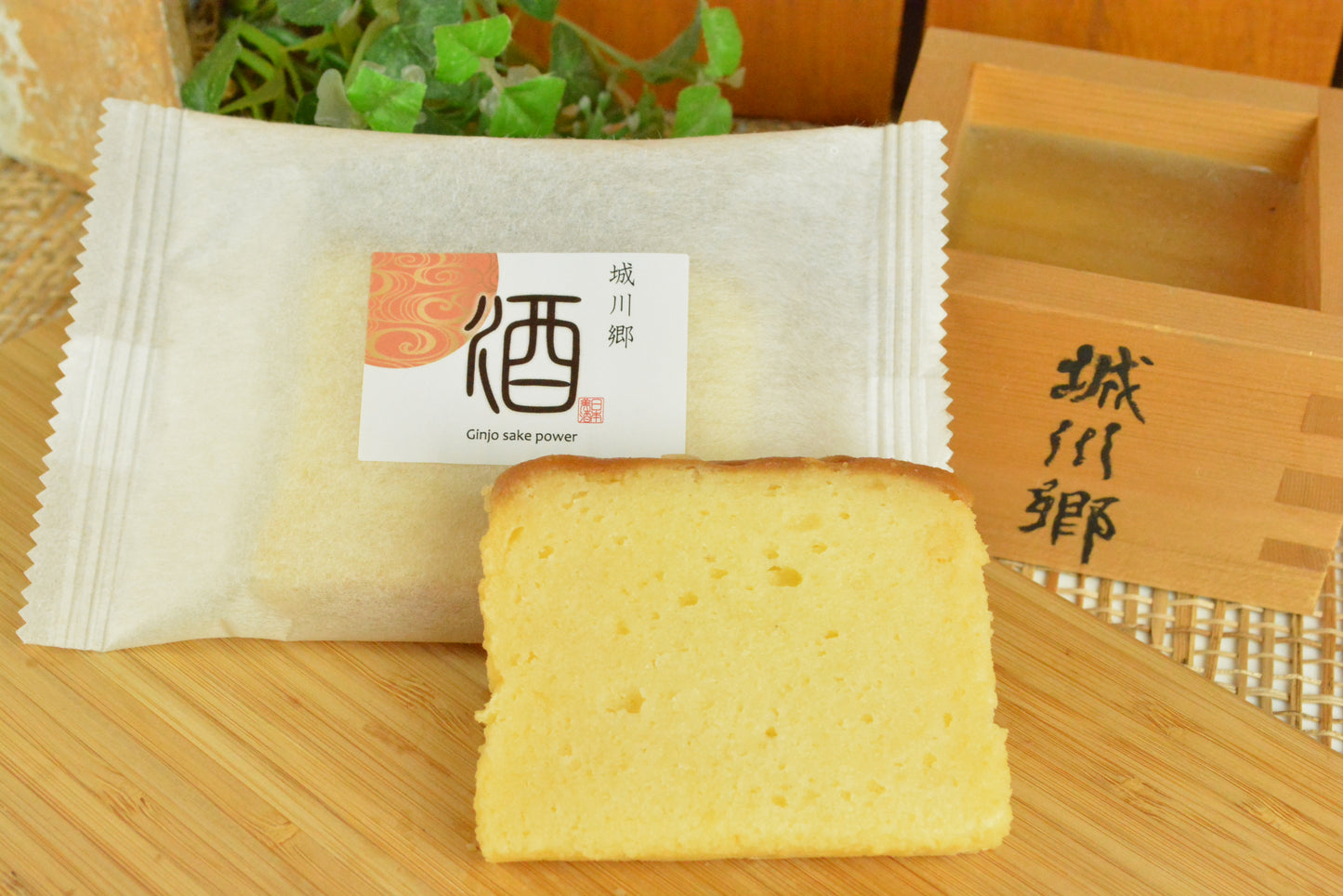 【宅配ギフト】魔法洋菓子店ソルシエ 城川郷 吟醸 酒ケーキ8個入