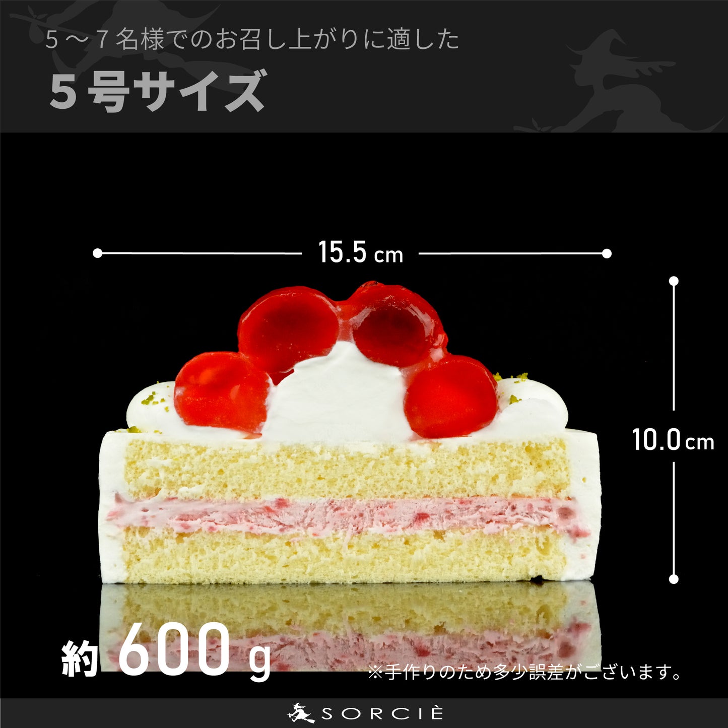 ストロベリージュレ玉ケーキ