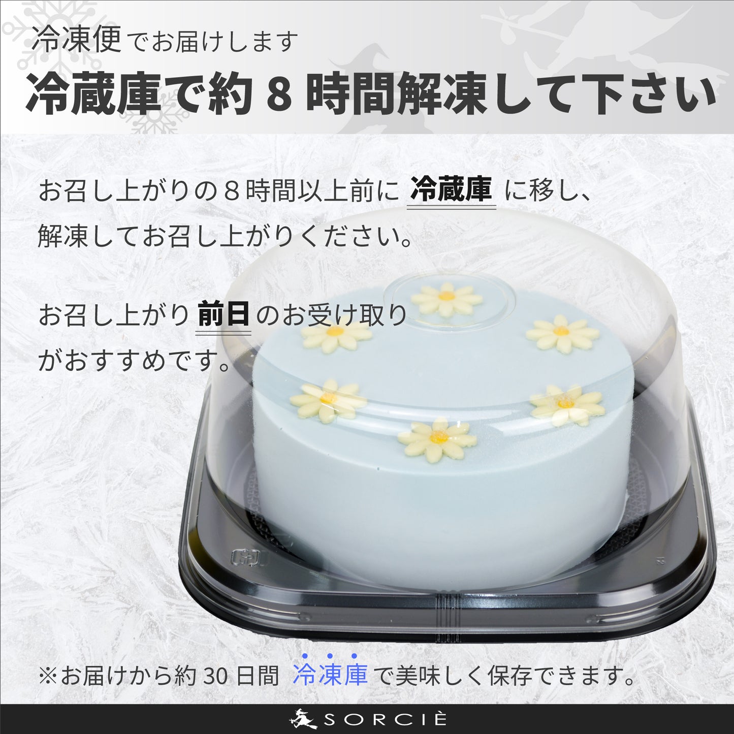 【宅配】センイルケーキ 4号サイズ 13.5cm 2人~4人分 約270g 【天然色素のみ使用】