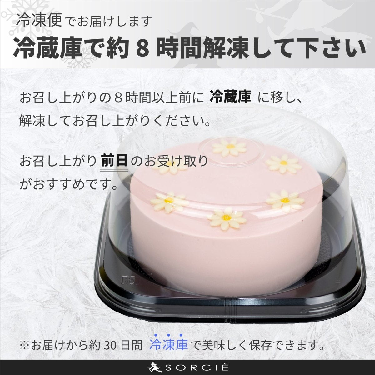 クリスマスケーキ 2025 センイルケーキ ピンク - 魔法洋菓子店ソルシエ