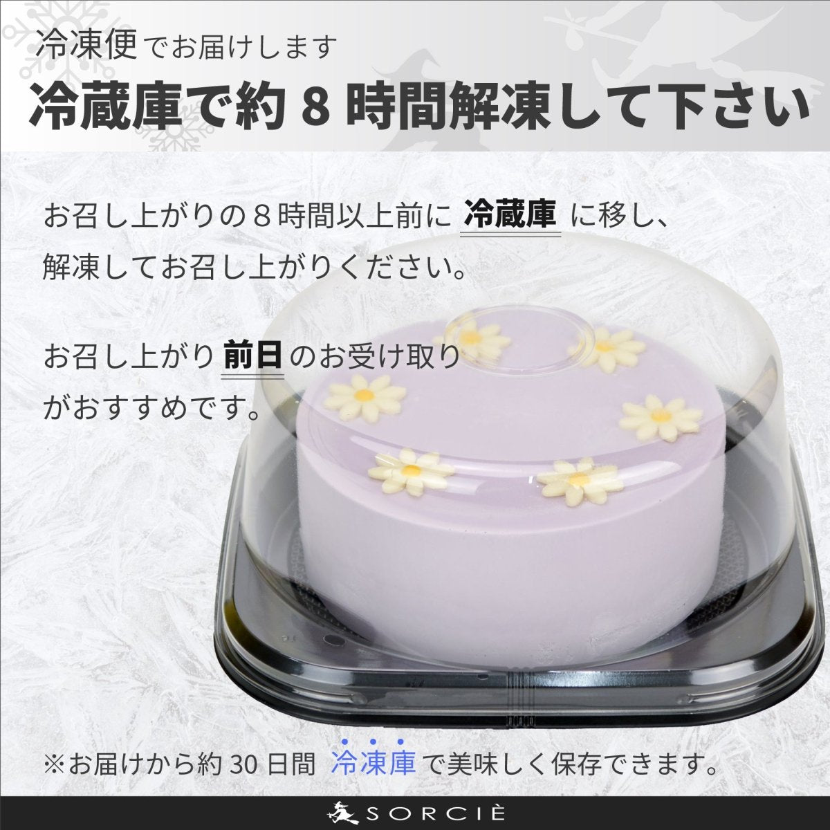 クリスマスケーキ 2025 センイルケーキ パープル - 魔法洋菓子店ソルシエ