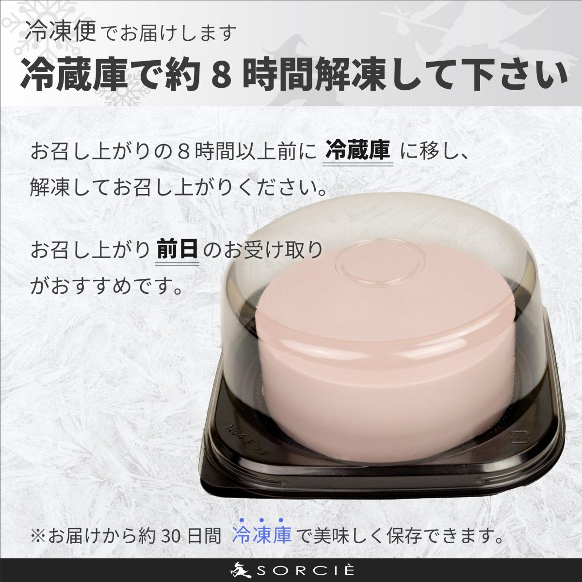 クリスマスケーキ 2025 デコるだケーキ(簡単手作りケーキベース) ピンク - 魔法洋菓子店ソルシエ