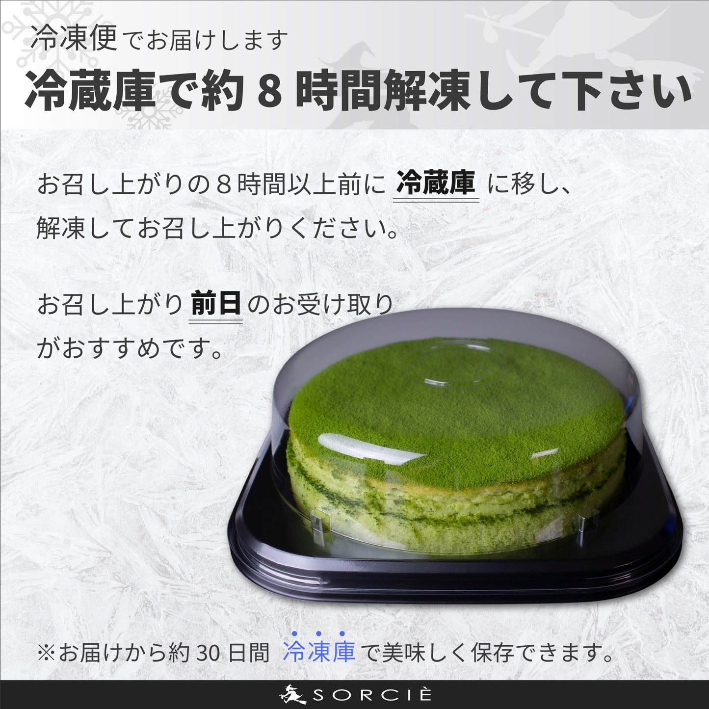 抹茶スフレチーズケーキ