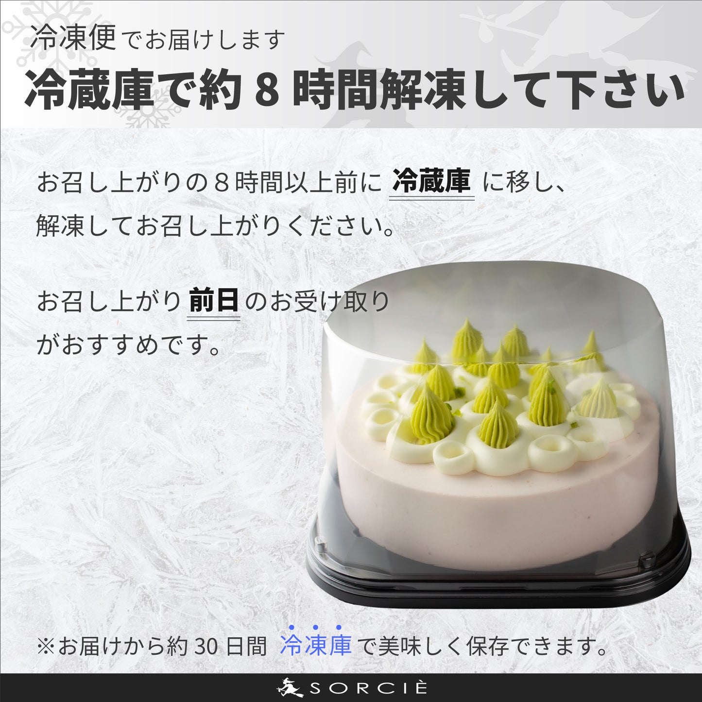 クリスマスケーキ 2025 ピスタチオ&苺クリームデコレーション