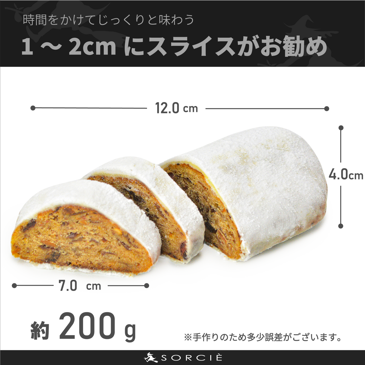 シュトーレン