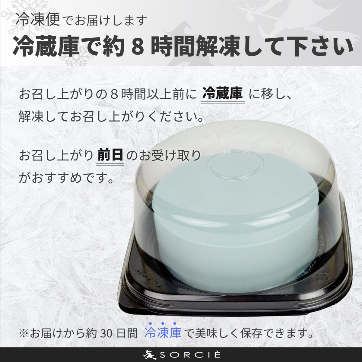 クリスマスケーキ 2025 デコるだケーキ(簡単手作りケーキベース) ブルー - 魔法洋菓子店ソルシエ