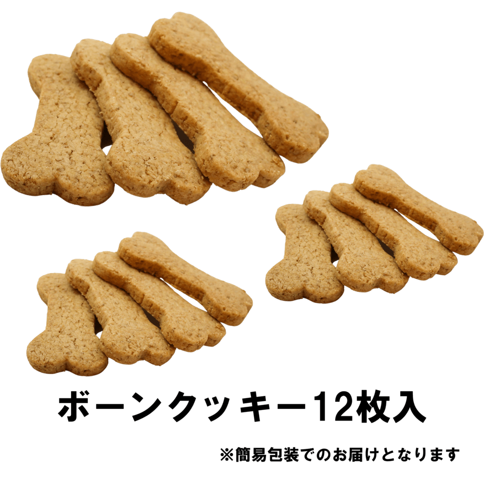 犬用 ボーンクッキー