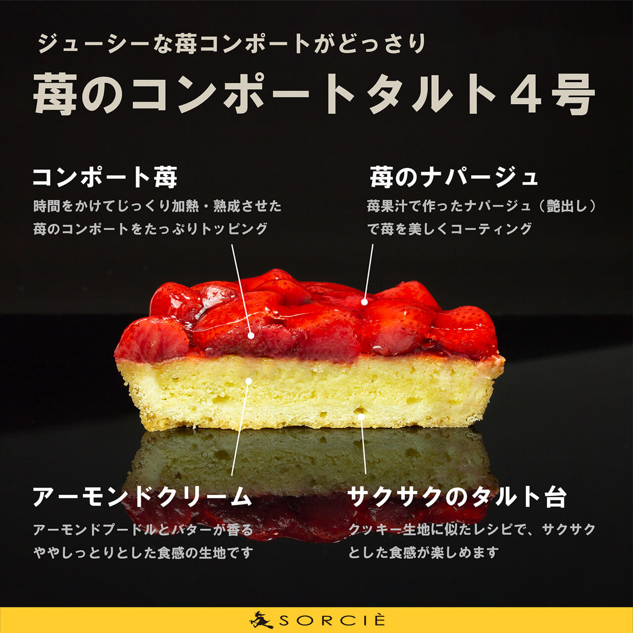 【宅配】クリスマスケーキ 2023 苺のコンポートタルトケーキ