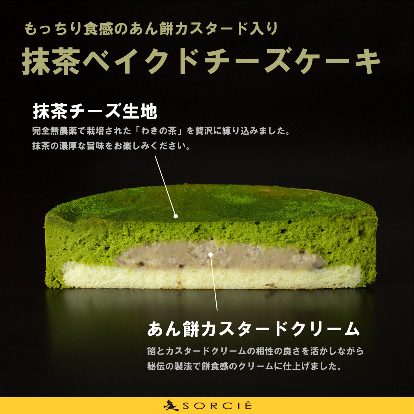 【宅配】濃厚抹茶ベイクド チーズケーキ 5号 直径16cm 4人～6人分 約450g