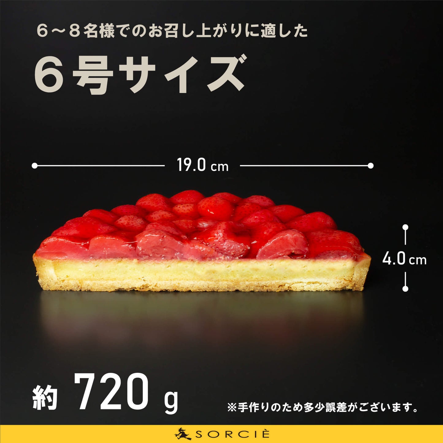 苺のコンポートタルトケーキ