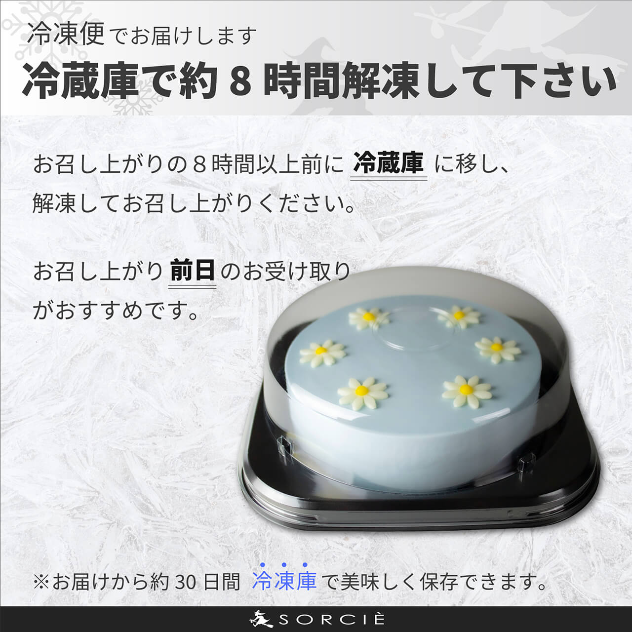 【宅配】センイルケーキ 4号サイズ 13.5cm 2人~4人分 約270g 【天然色素のみ使用】