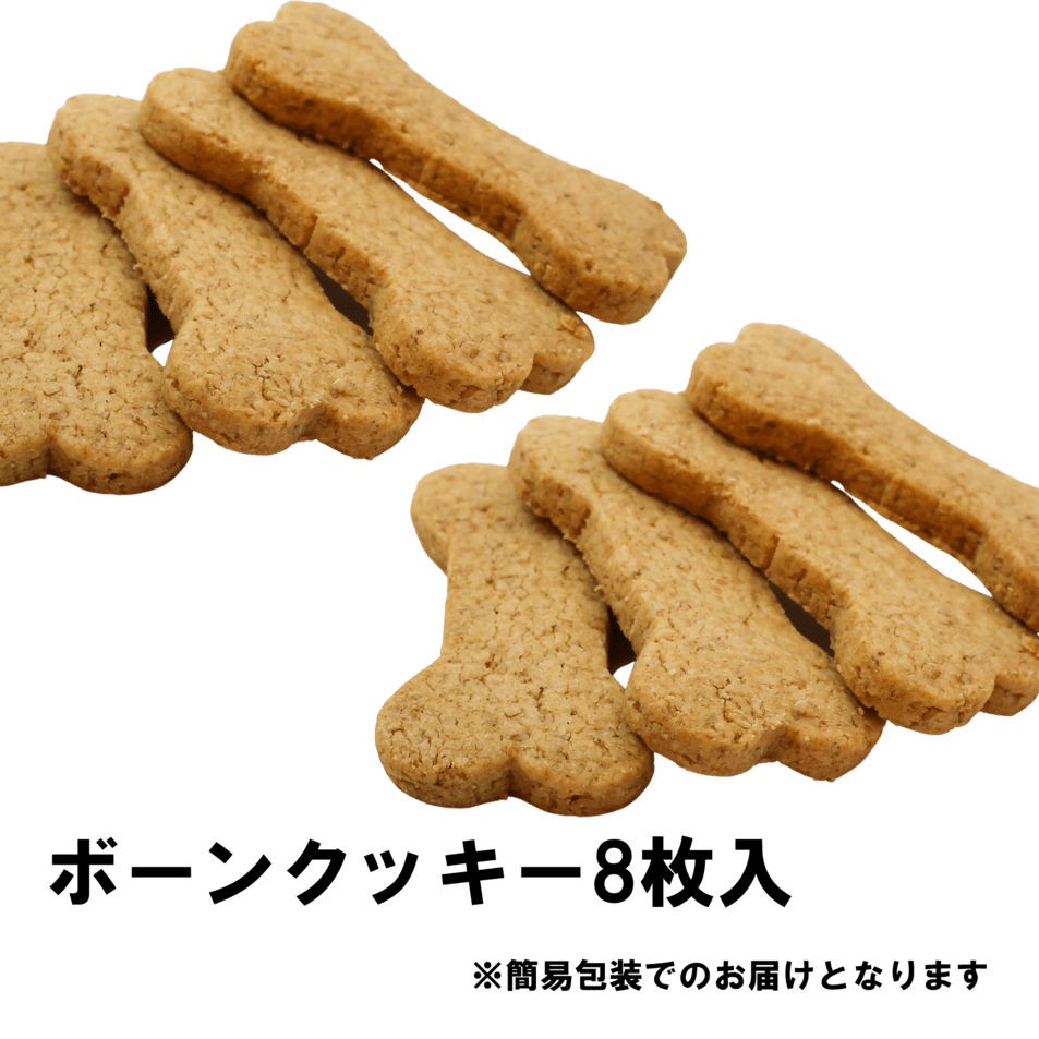 【店舗受取】犬用 ボーンクッキー