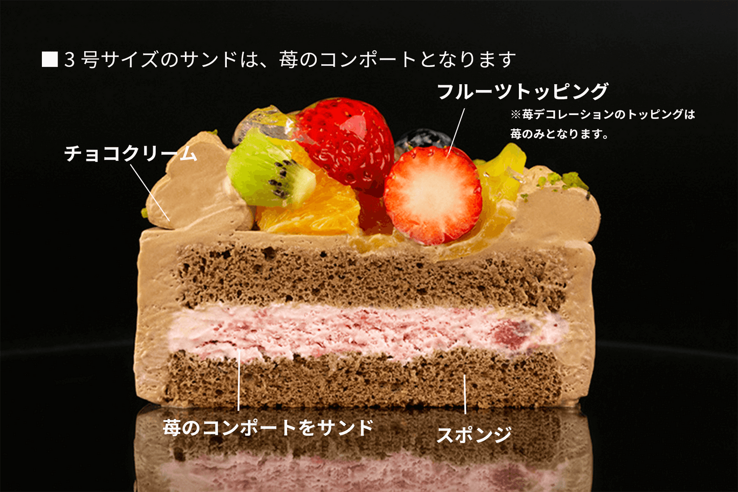 【店舗予約ケーキ】チョコクリーム苺デコレーション（ホールケーキ お誕生日ケーキ ショートケーキ）SOT-D004 - 魔法洋菓子店ソルシエWEBストア