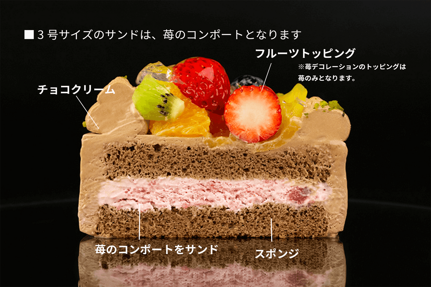 【店舗予約ケーキ】チョコクリーム苺デコレーション(ホールケーキ お誕生日ケーキ ショートケーキ)SOT-D004 - 魔法洋菓子店ソルシエWEBストア