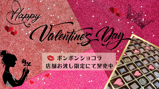2023年 valentine's day