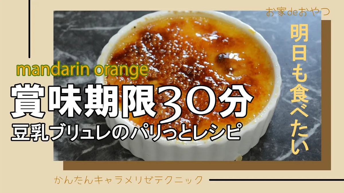 賞味期限30分! ジューシー＆パリパリ| Expiration date: 30 minutes! juicy & crispy