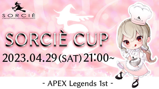 【Eスポーツ大会】女性限定 ソルシエカップ（SORCIE CUP）1st.【視聴者プレゼントあり】