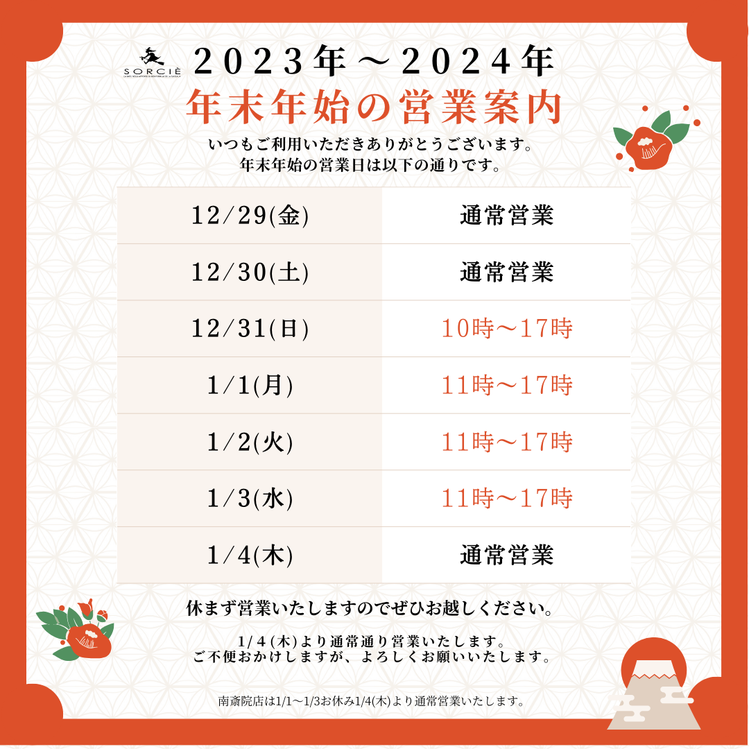🎉 12月が始まりました！冬本番ですね。