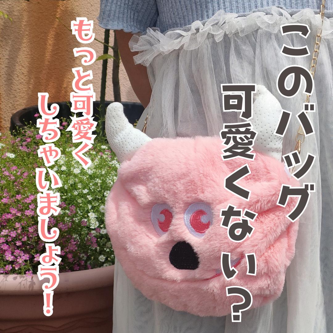 お菓子が隠れてる！可愛いモンスターポシェット新登｜魔法洋菓子店ソルシエ