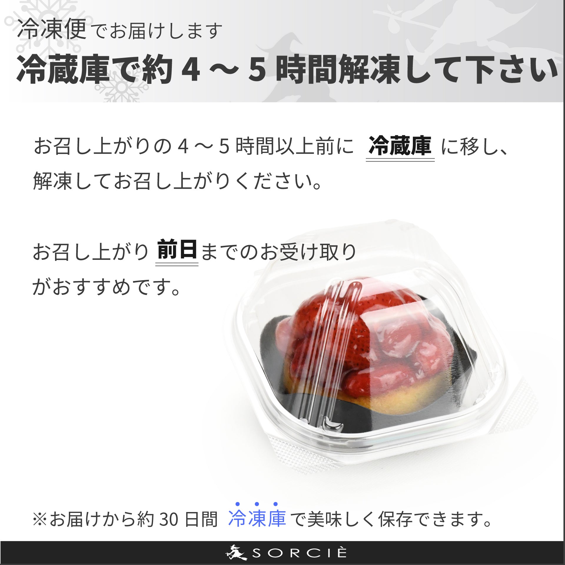 苺のコンポートタルト（クリーム仕立て） | プティガトー（小物ケーキ）
