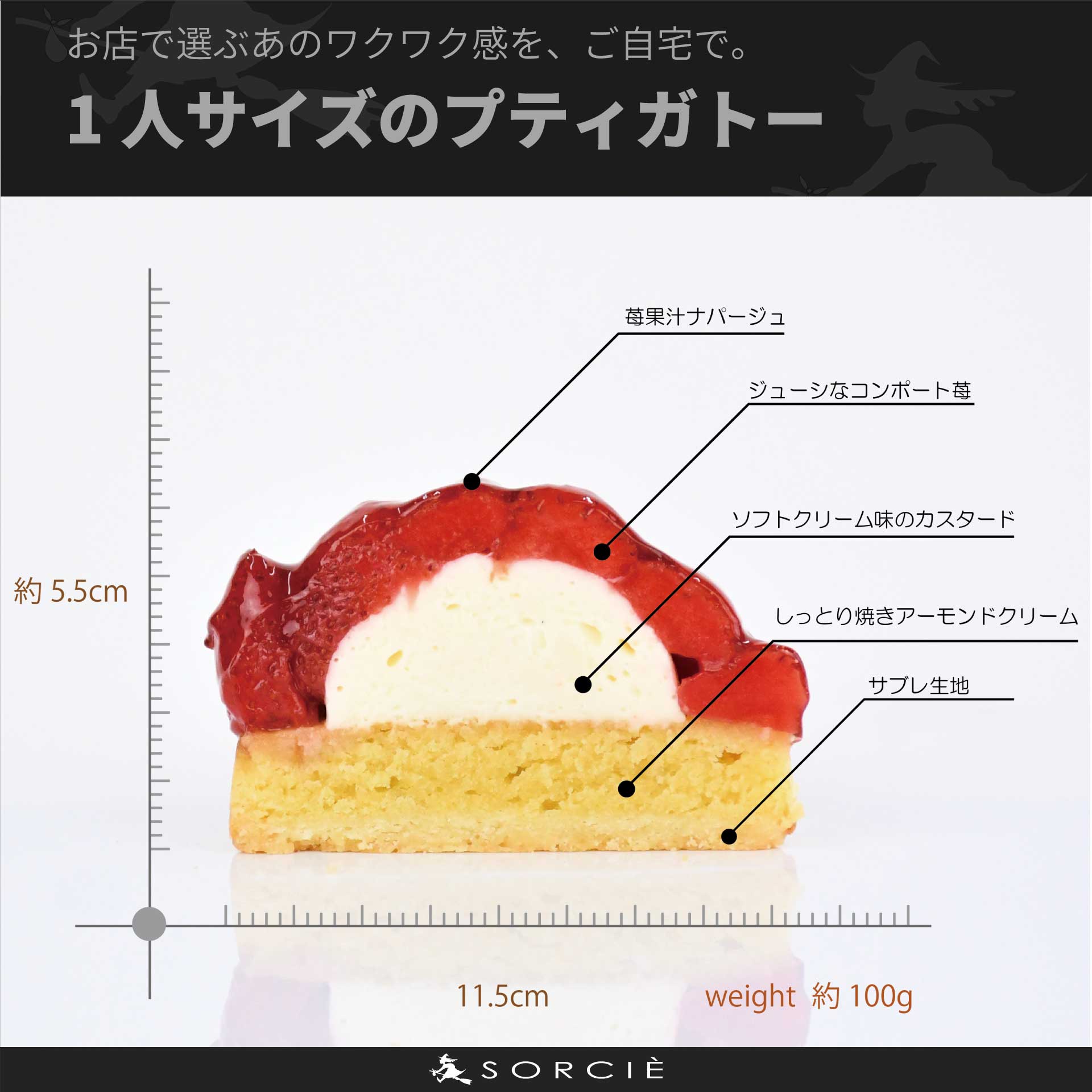 苺のコンポートタルト（クリーム仕立て） | プティガトー（小物ケーキ）