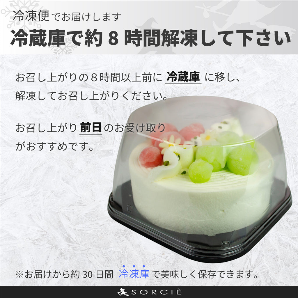 ジェンダーリビールケーキの解凍方法