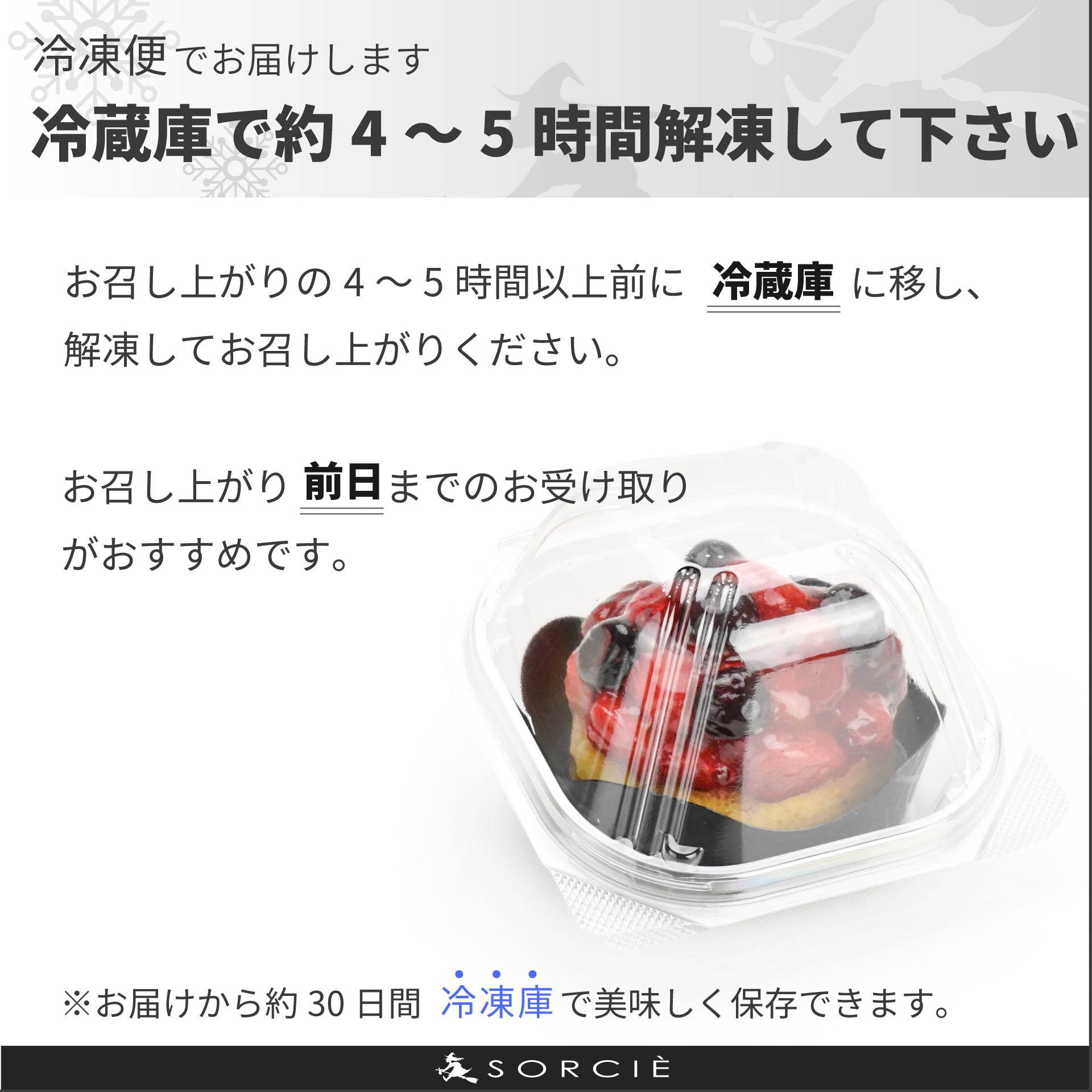 ベリーグッドタルト（カスタードクリーム仕立て） | プティガトー（小物ケーキ）