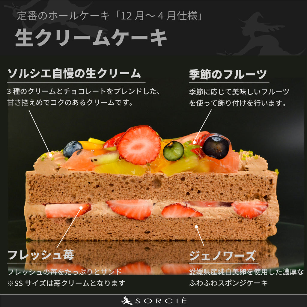 【店舗受取限定】季節のフルーツデコレーション（チョコ）