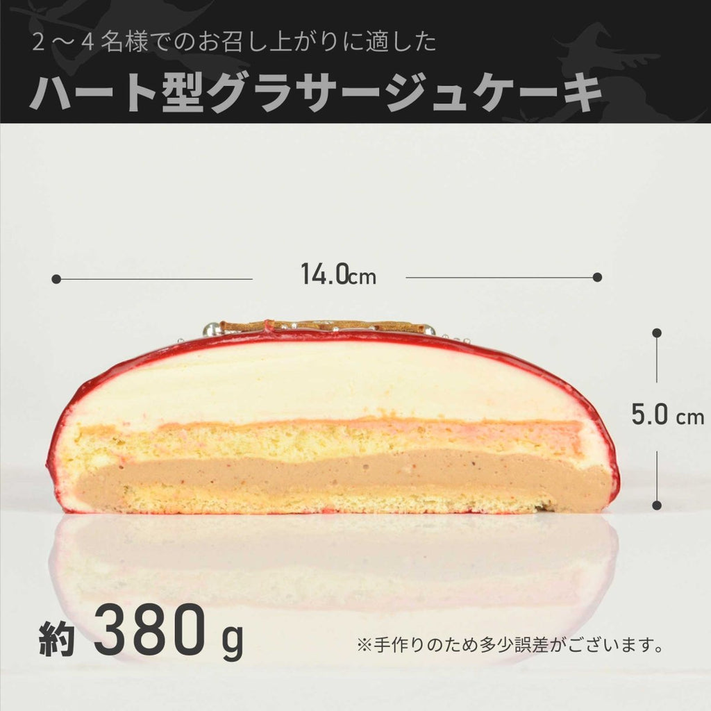 クリスマスケーキ 2025 ハートグラサージュ・ショコラ レッド - 魔法洋菓子店ソルシエ