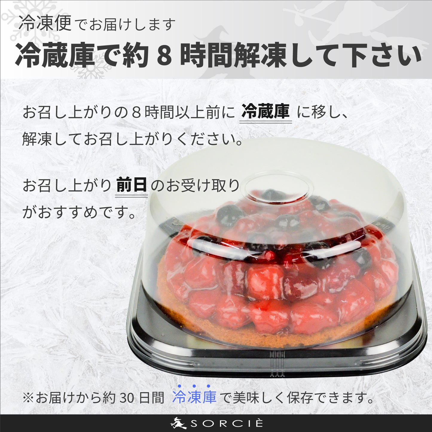 【宅配】ベリーグッドタルトケーキ 5号 直径16cm 4～6人分 約600g