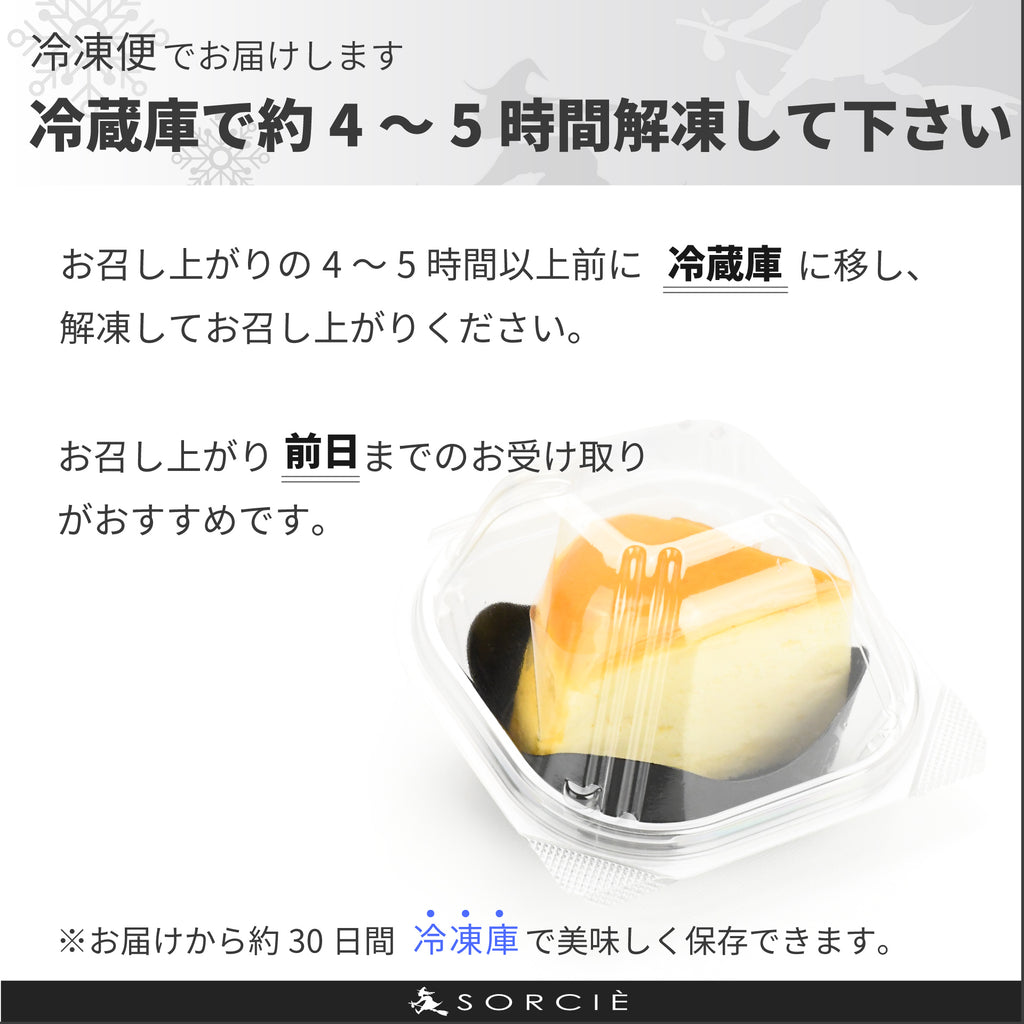 スフレチーズケーキ | プティガトー（小物ケーキ）